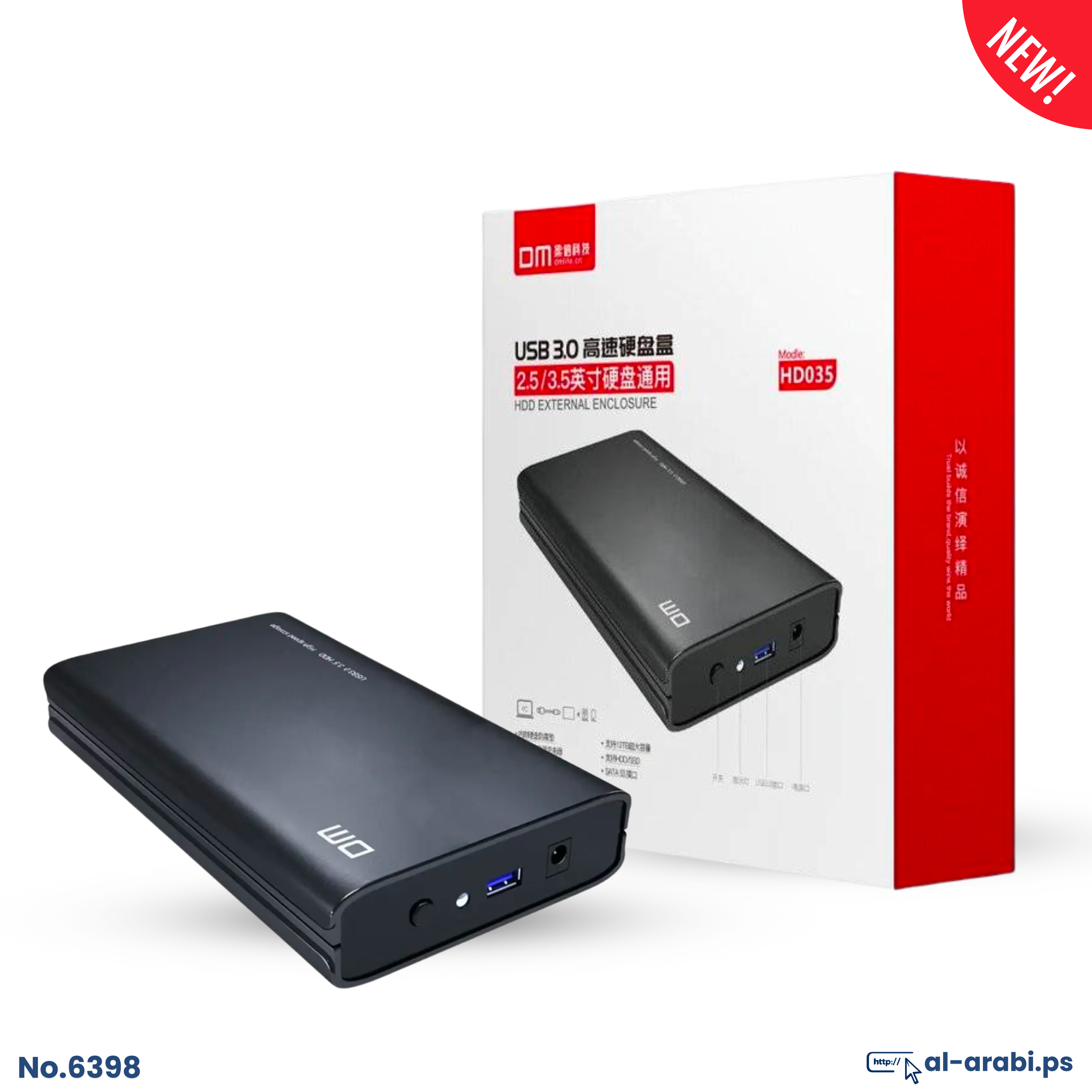DM HD035 3.5 USB 3.0 Hard Disk | Al-Arabi for Computers & Trading Co.