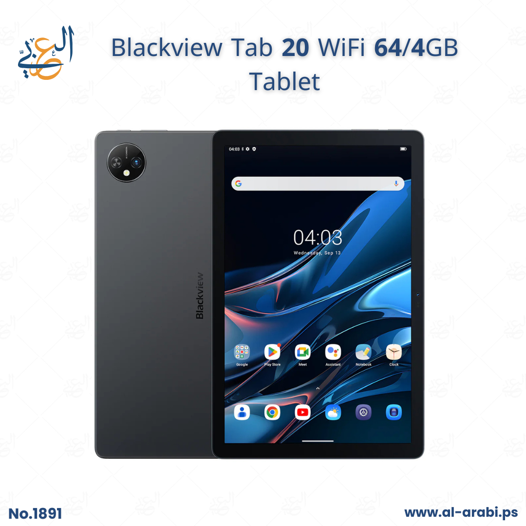 Blackview Tab 20 WiFi 64/4GB | Al-Arabi for Computers & Trading Co.