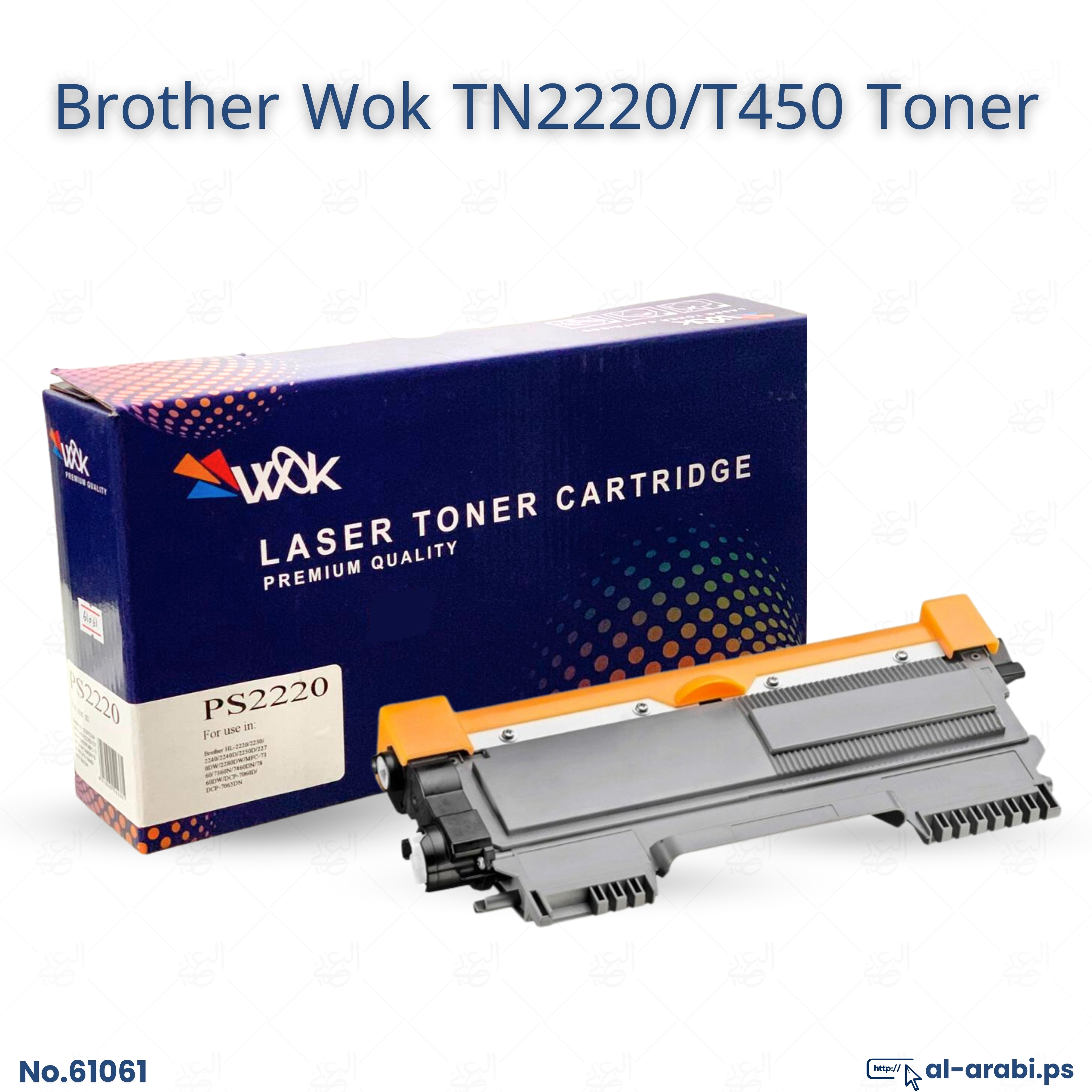 BROTHER TN-2220 / T450 WOK | Al-Arabi for Computers & Trading Co.