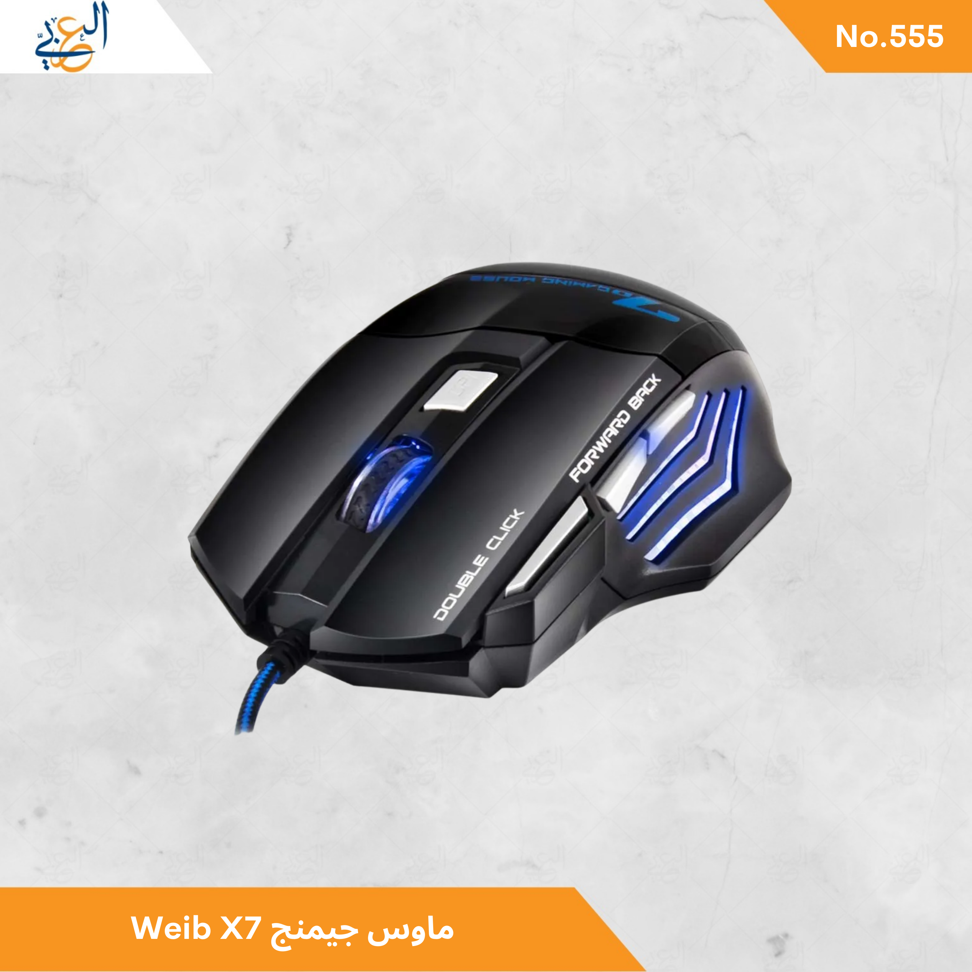 Mouse x7 deals